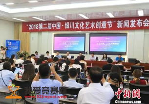 2018第二屆中國·銀川國際文化藝術創意產品設計大賽暨文化藝術交流活動策劃