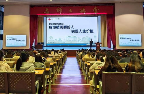 北海藝術設計學院舉辦就業(yè)專題教育與文明素養(yǎng)培育活動，助力文化藝術交流策劃人才培養(yǎng)