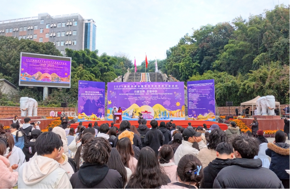 文化橋梁，青春樂章——四川文化藝術學院成功承辦2025年綿陽市來華留學生文化藝術交流活動側記