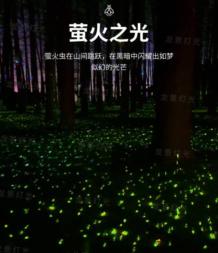 點亮夢幻之夜 螢火蟲投影燈，讓星空與螢火在您身邊飛舞