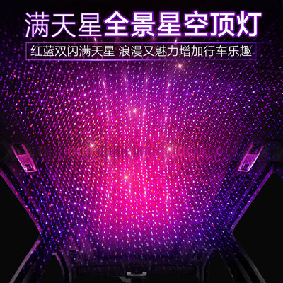 點亮駕駛新視界 星空頂與氛圍投影燈如何重塑車內氛圍